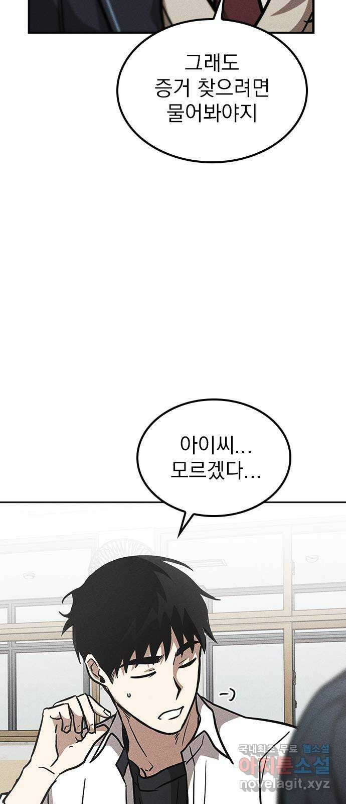 귀비나리 2화 25