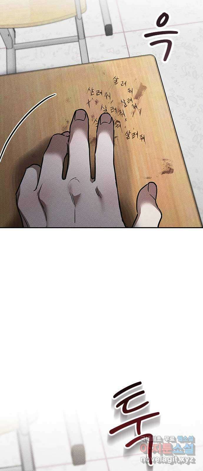 귀비나리 2화 28