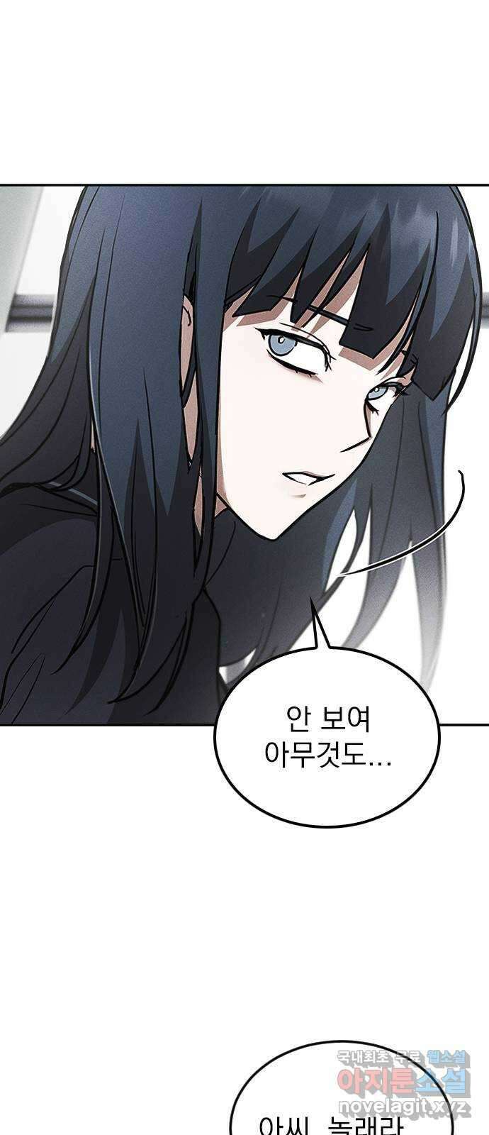 귀비나리 2화 32