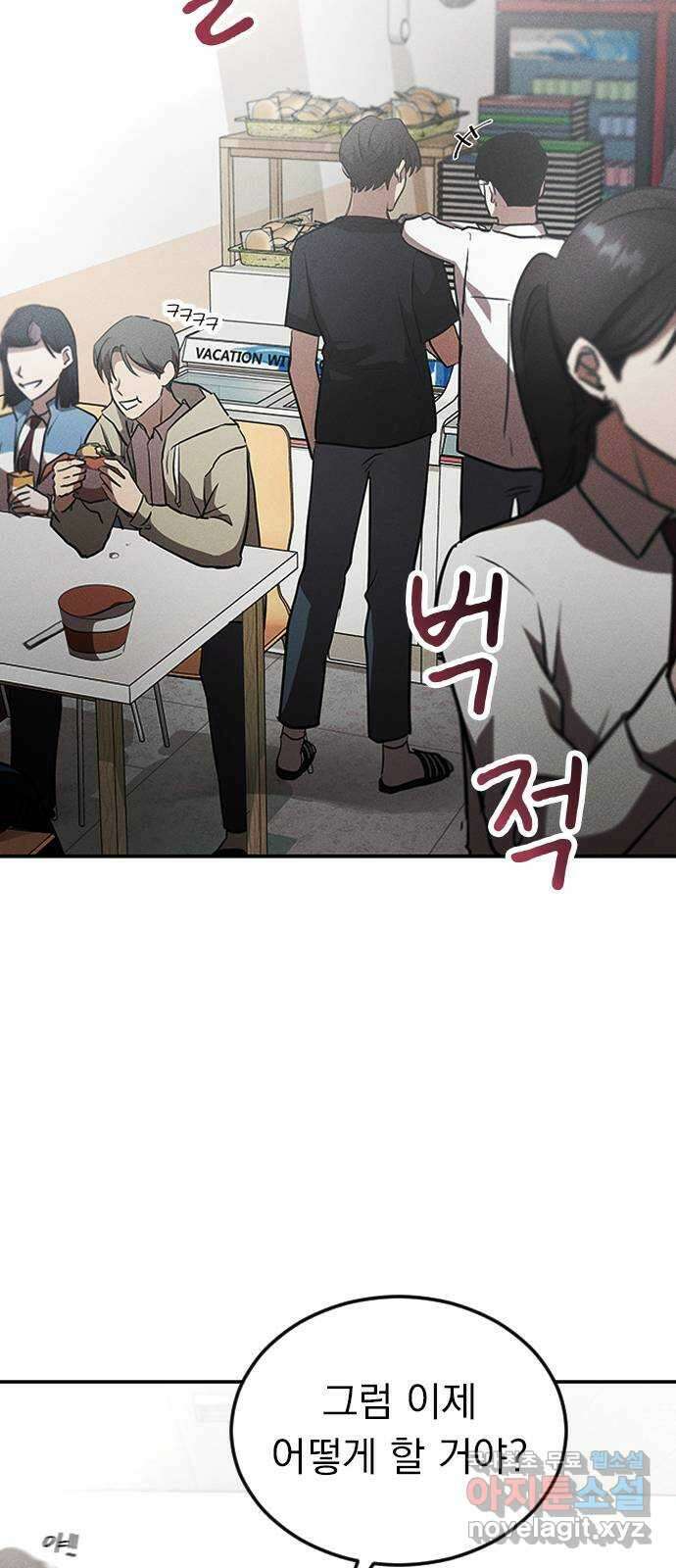 귀비나리 2화 35