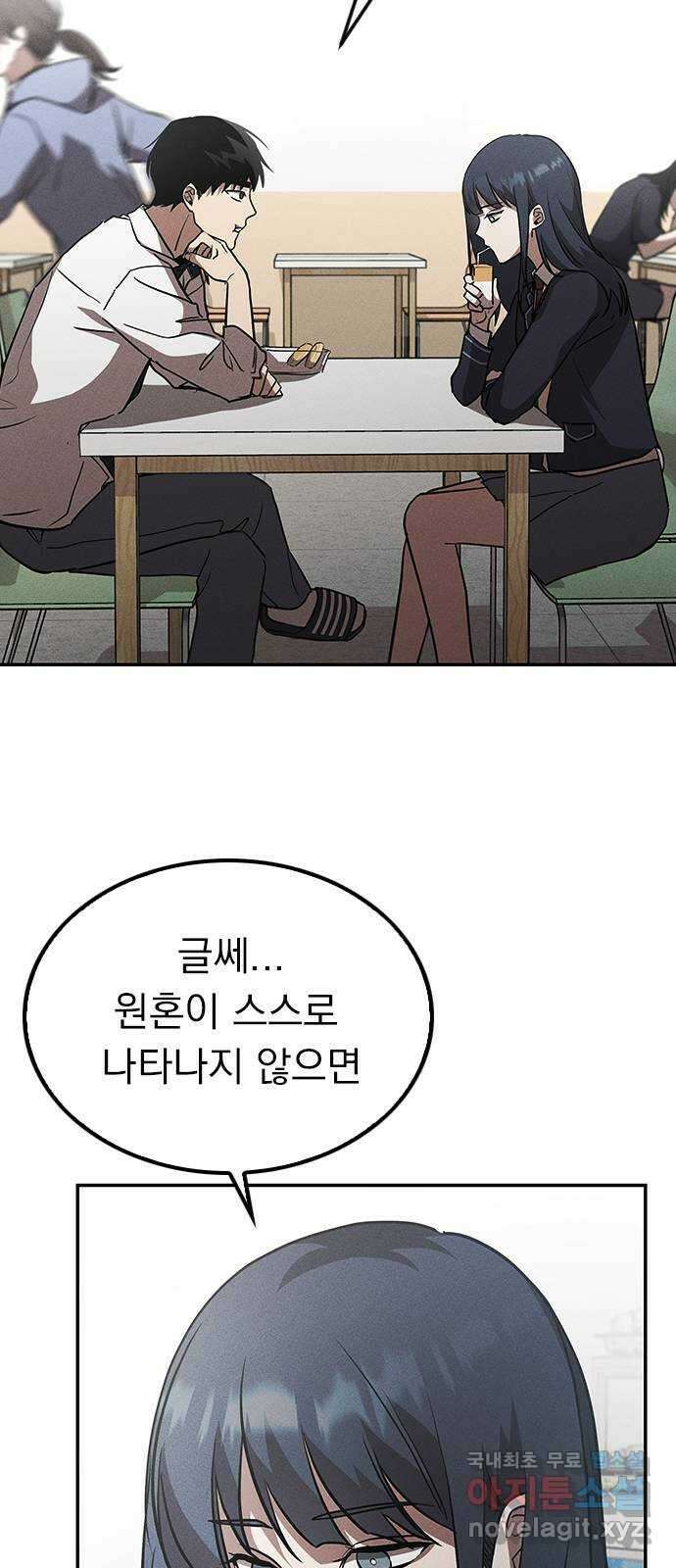 귀비나리 2화 36