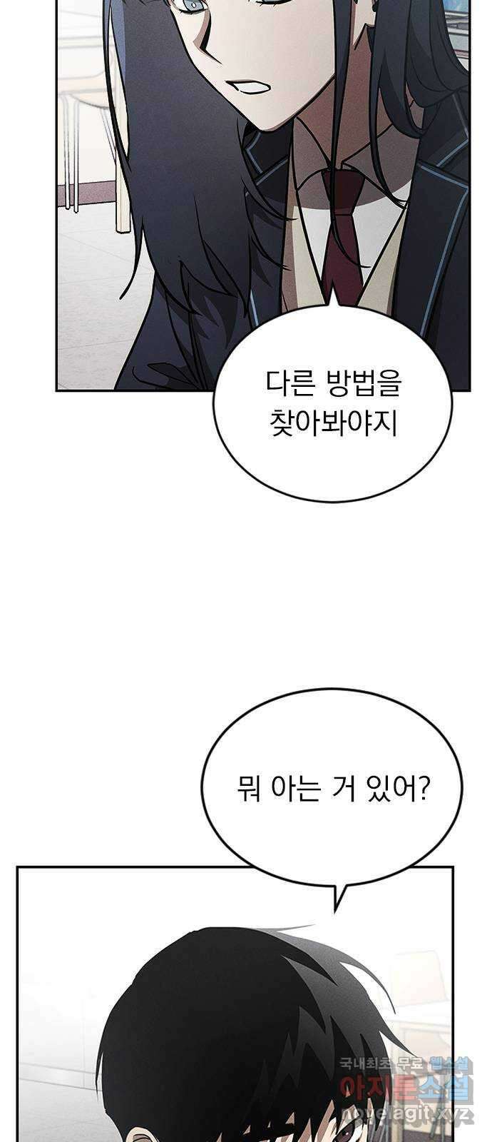귀비나리 2화 37