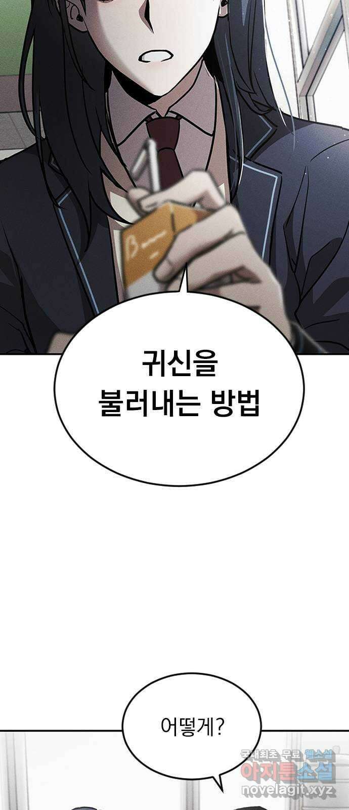 귀비나리 2화 39