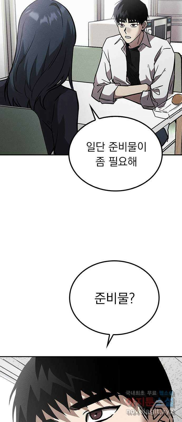 귀비나리 2화 40