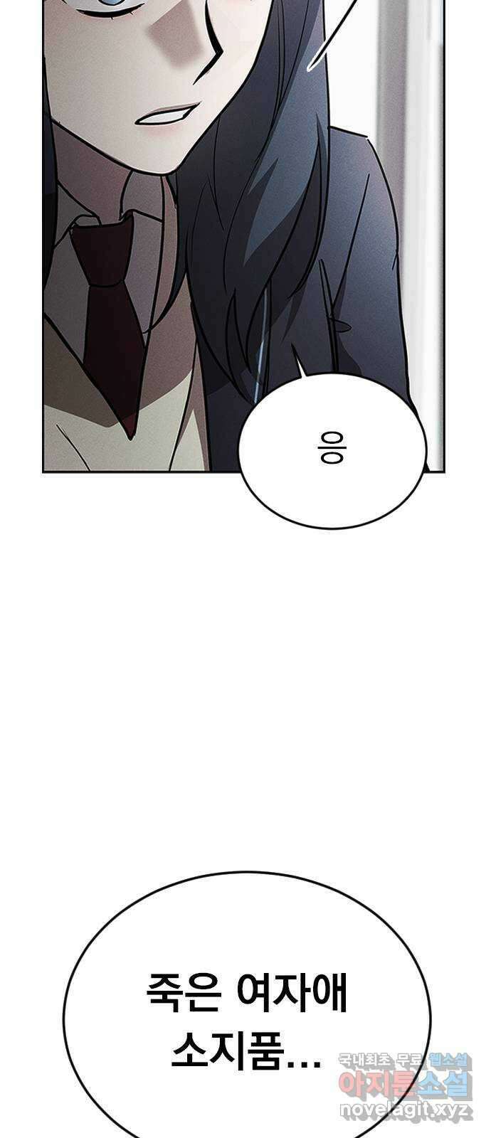 귀비나리 2화 42