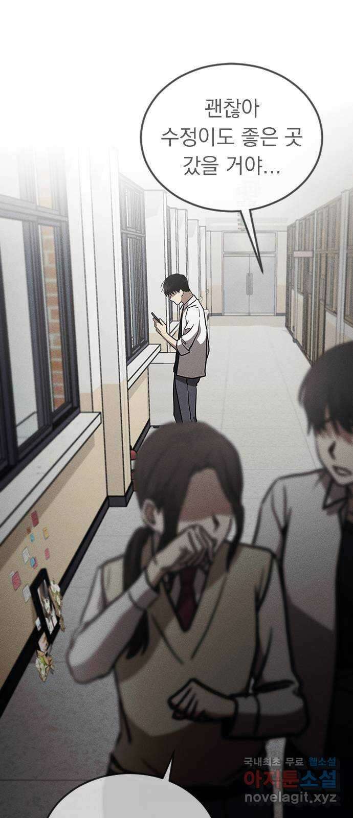 귀비나리 2화 45