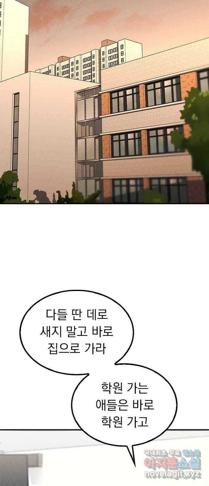 귀비나리 2화 51
