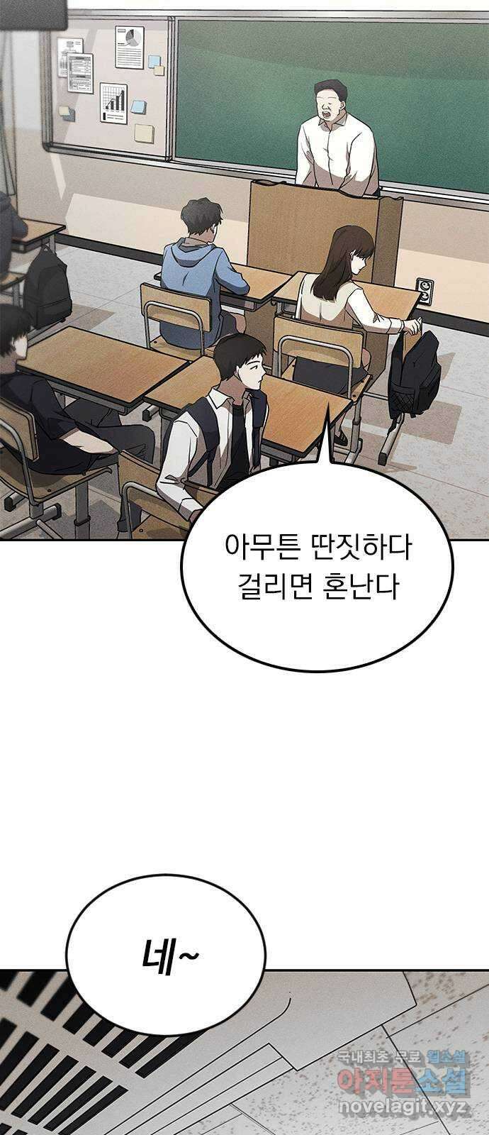 귀비나리 2화 52