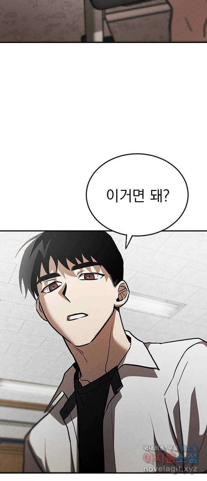 귀비나리 2화 55