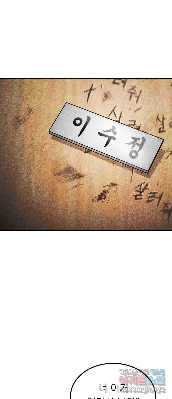 귀비나리 2화 58