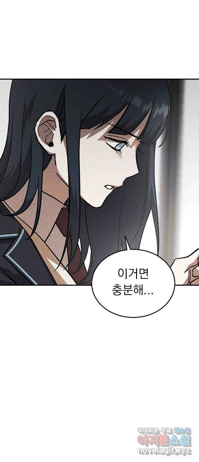 귀비나리 2화 61