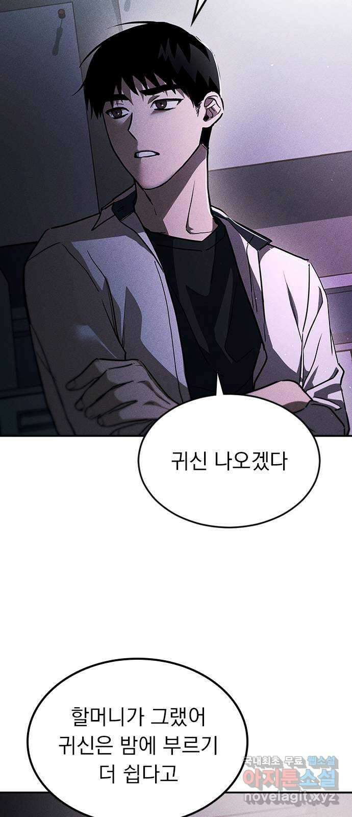 귀비나리 2화 65