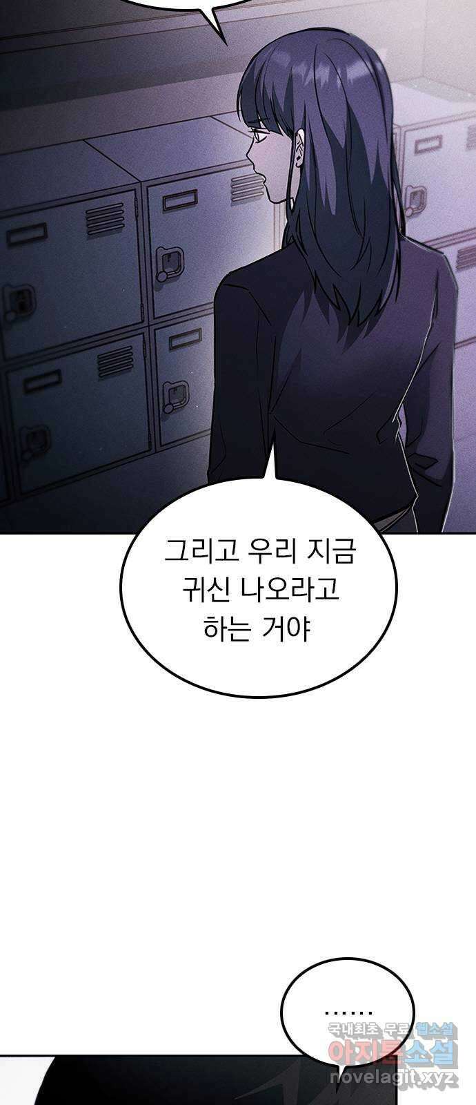 귀비나리 2화 66