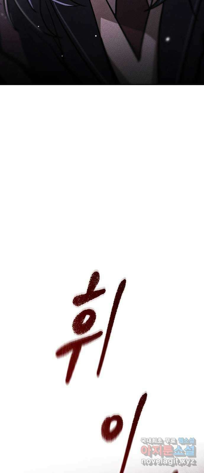 귀비나리 2화 75