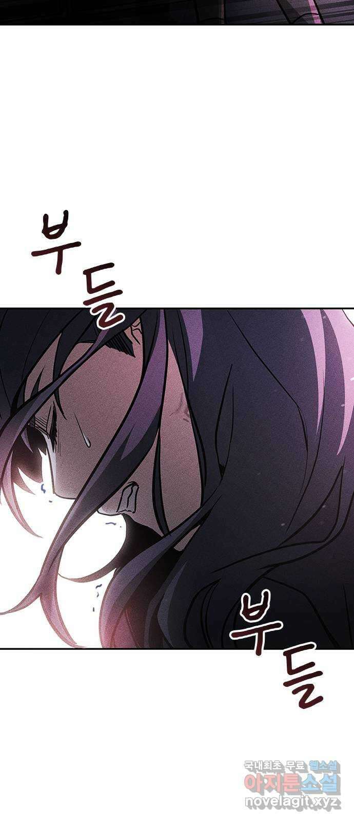 귀비나리 2화 79
