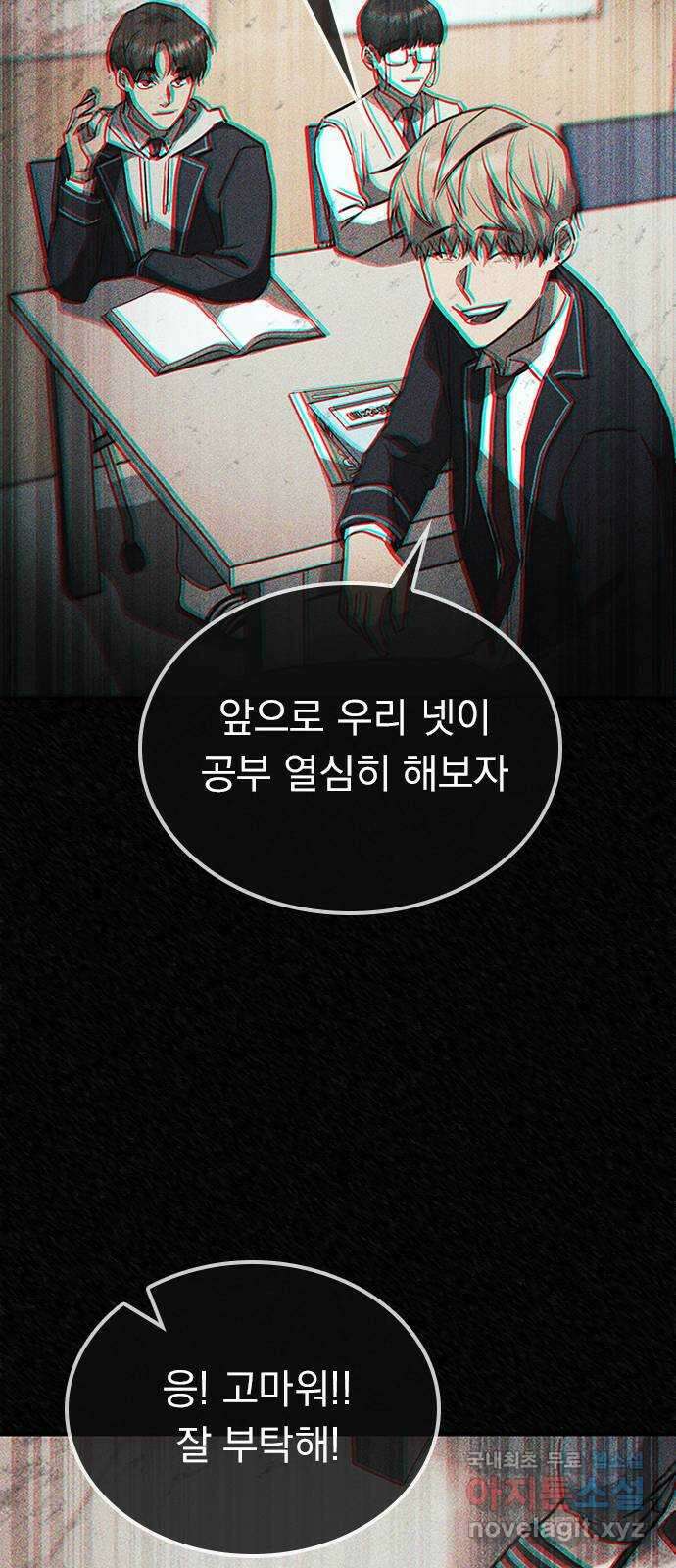 귀비나리 2화 82