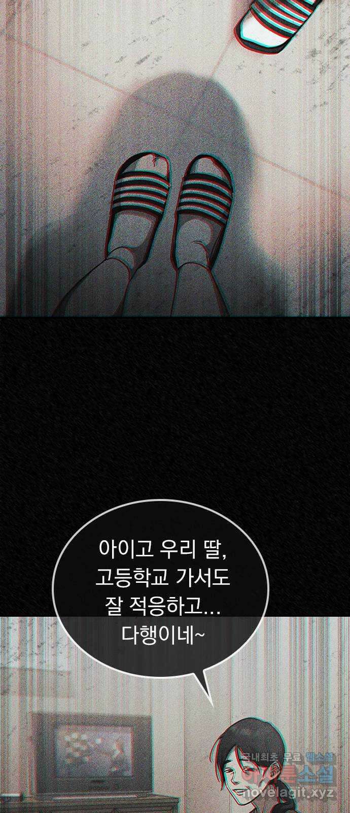 귀비나리 2화 83