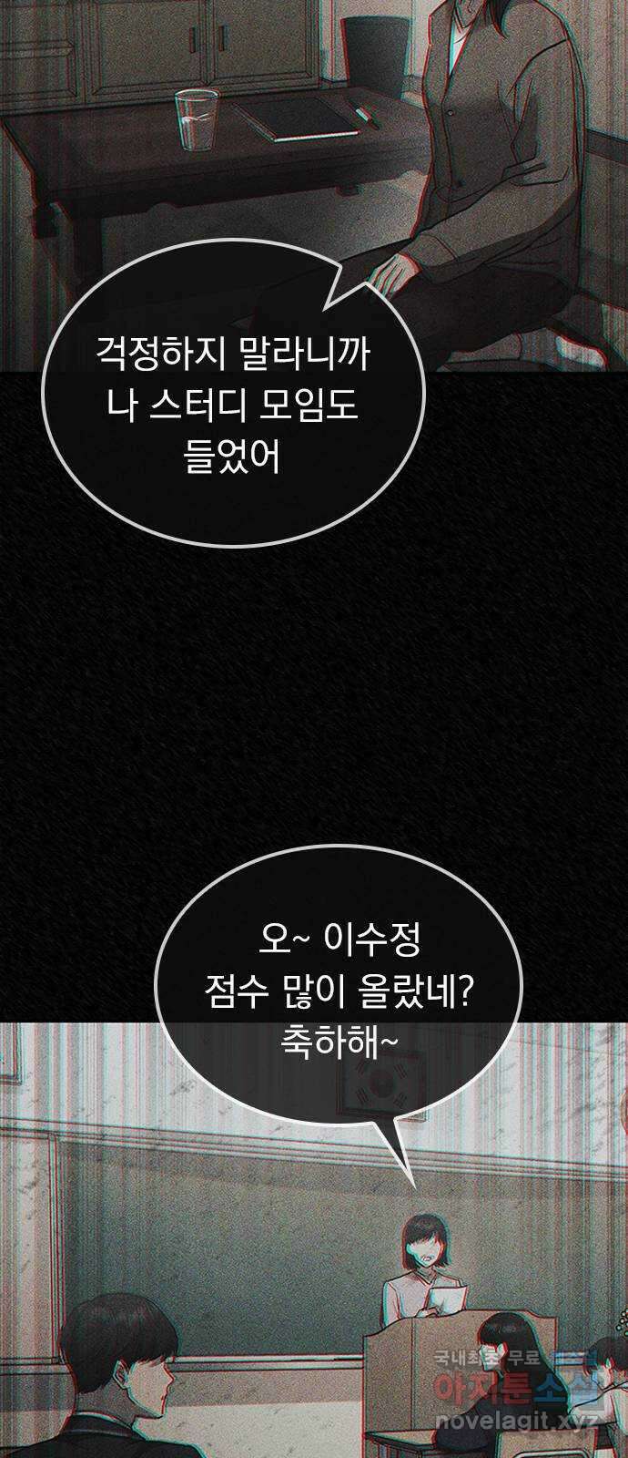 귀비나리 2화 84