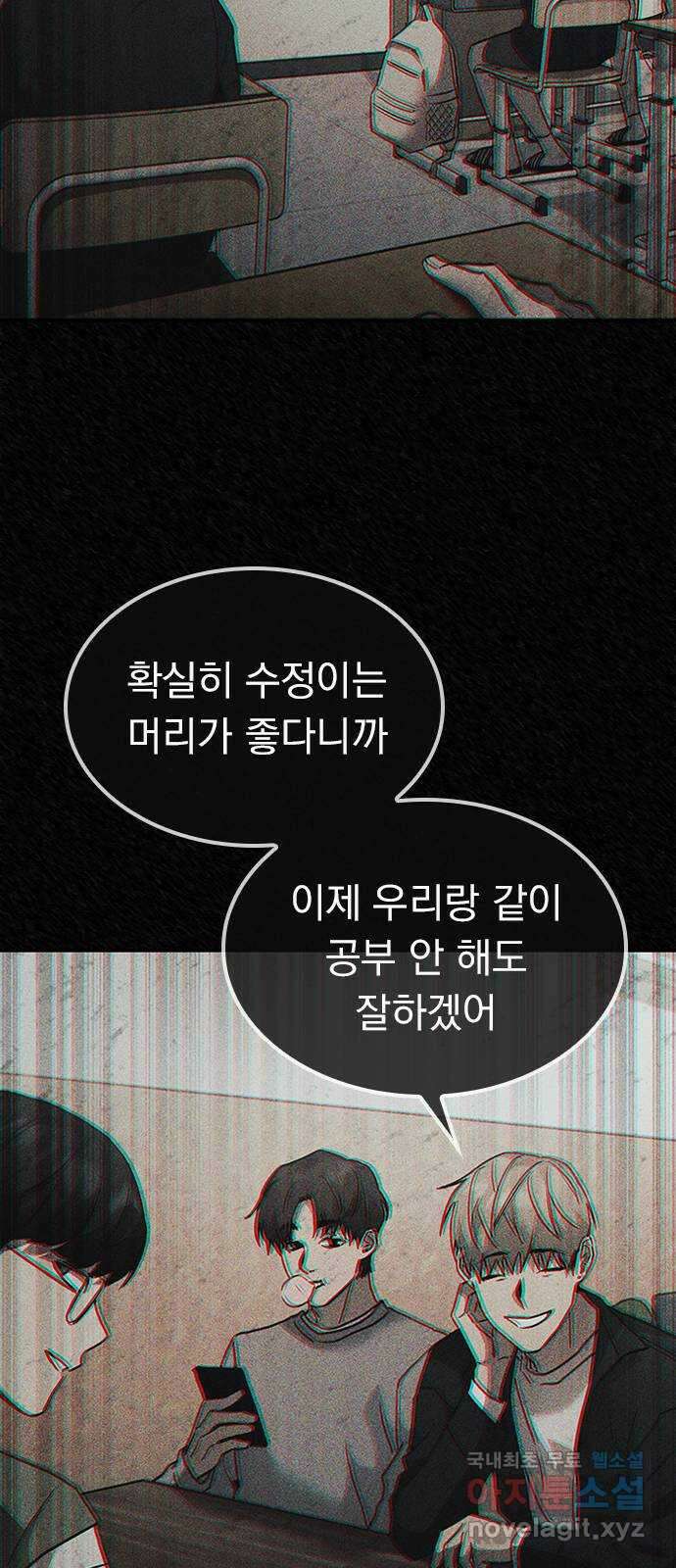 귀비나리 2화 85