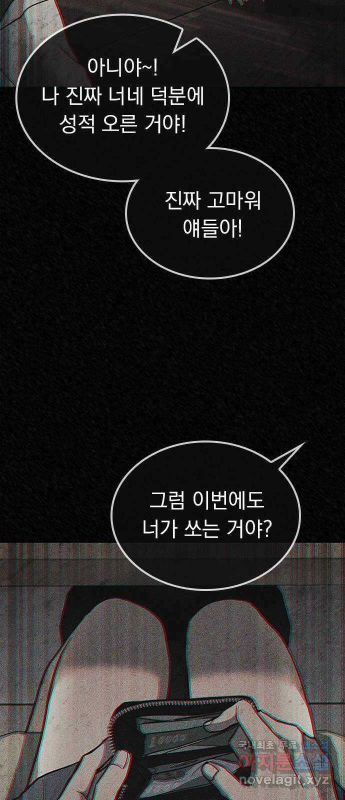 귀비나리 2화 86