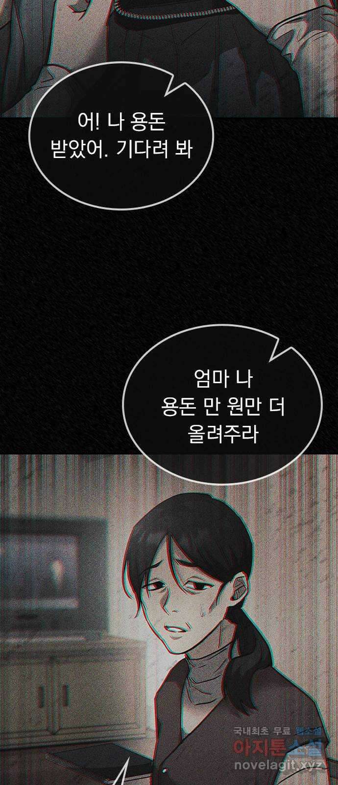 귀비나리 2화 87