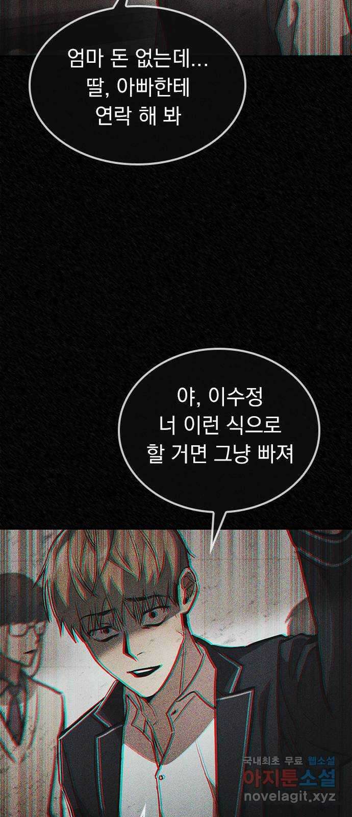 귀비나리 2화 88