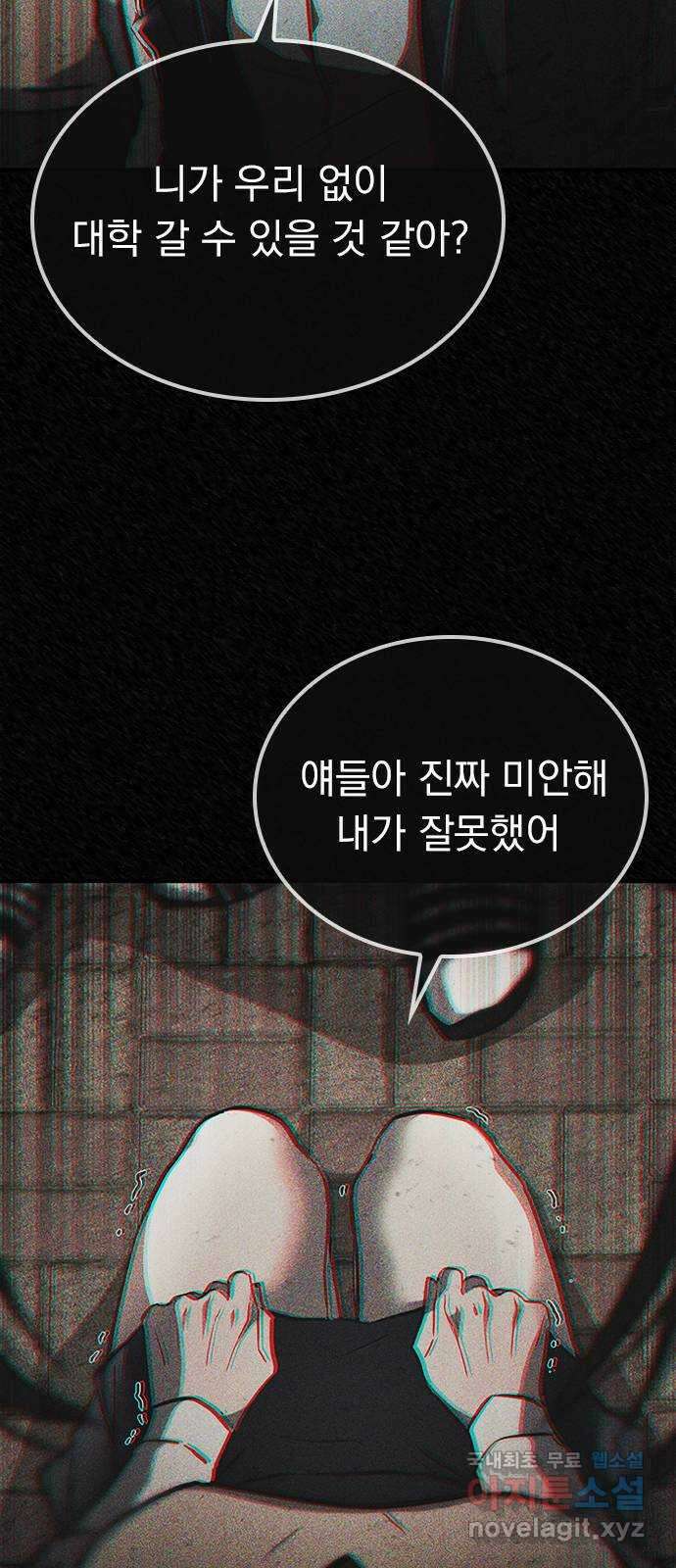 귀비나리 2화 89