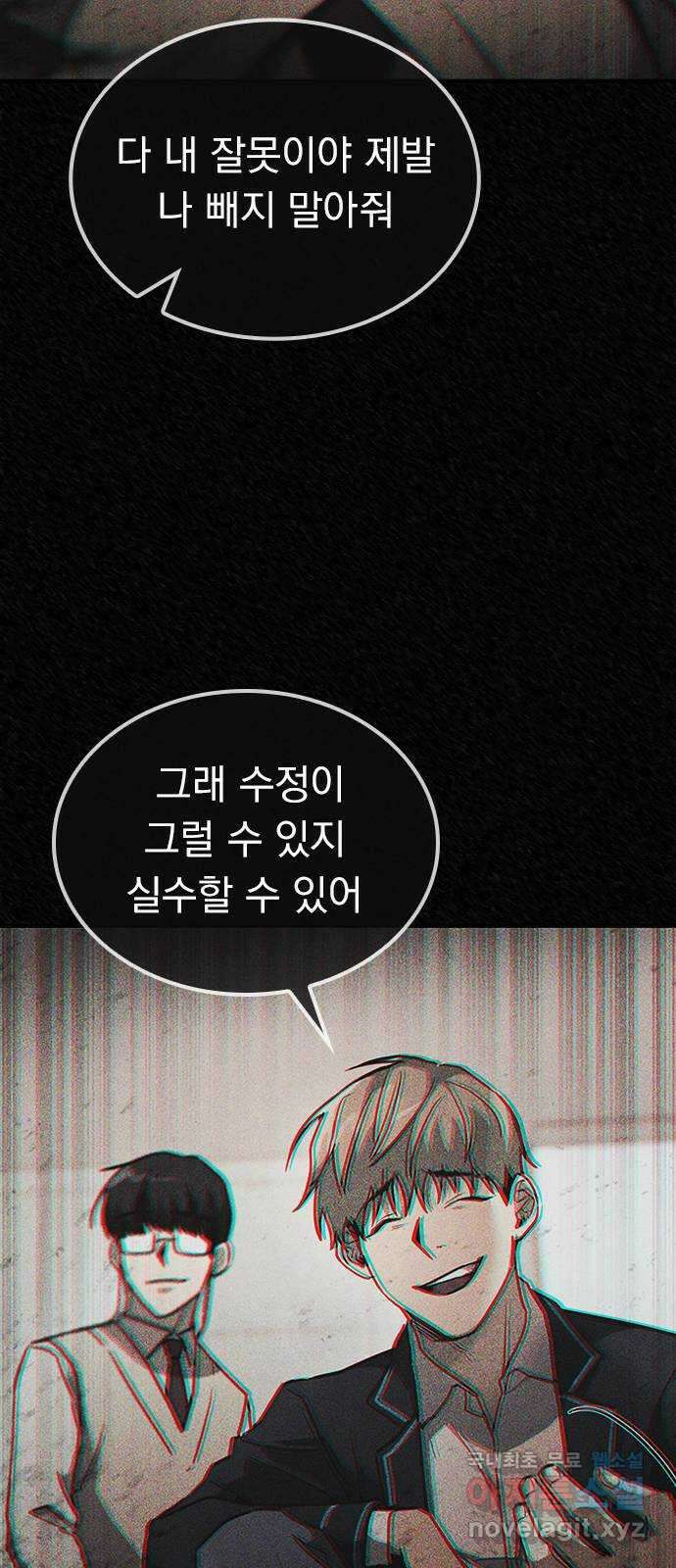 귀비나리 2화 90