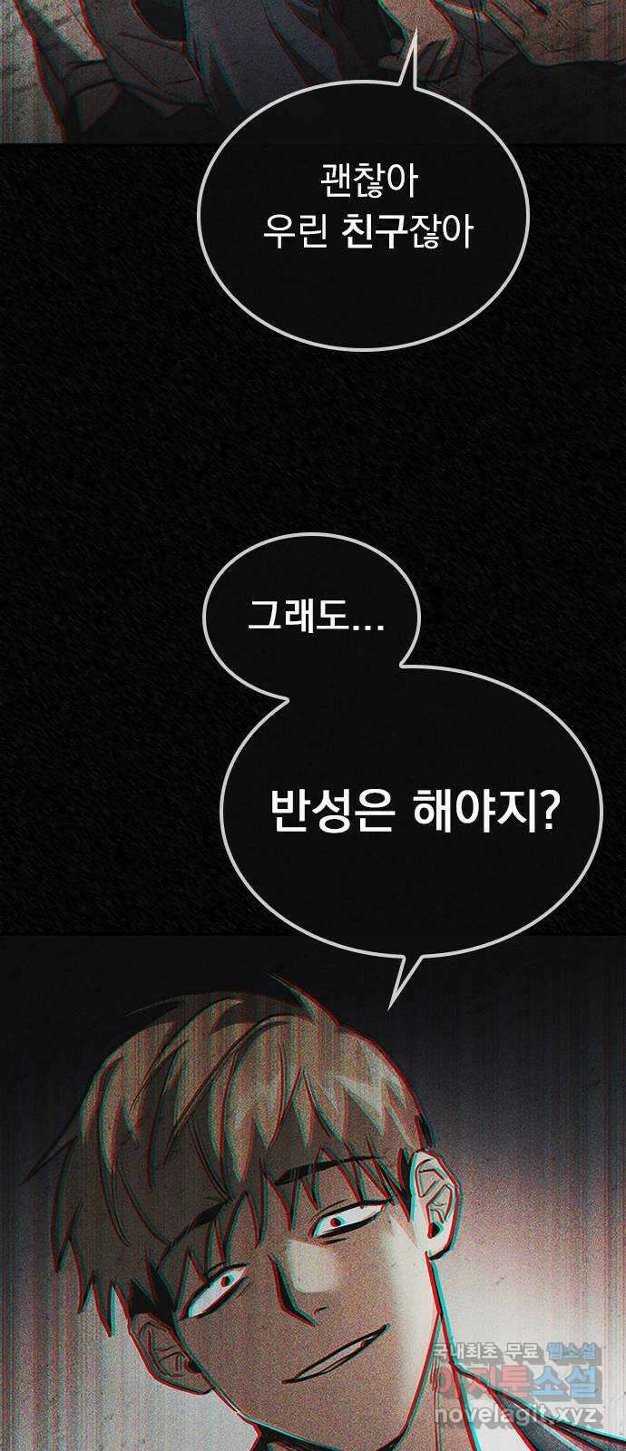 귀비나리 2화 91