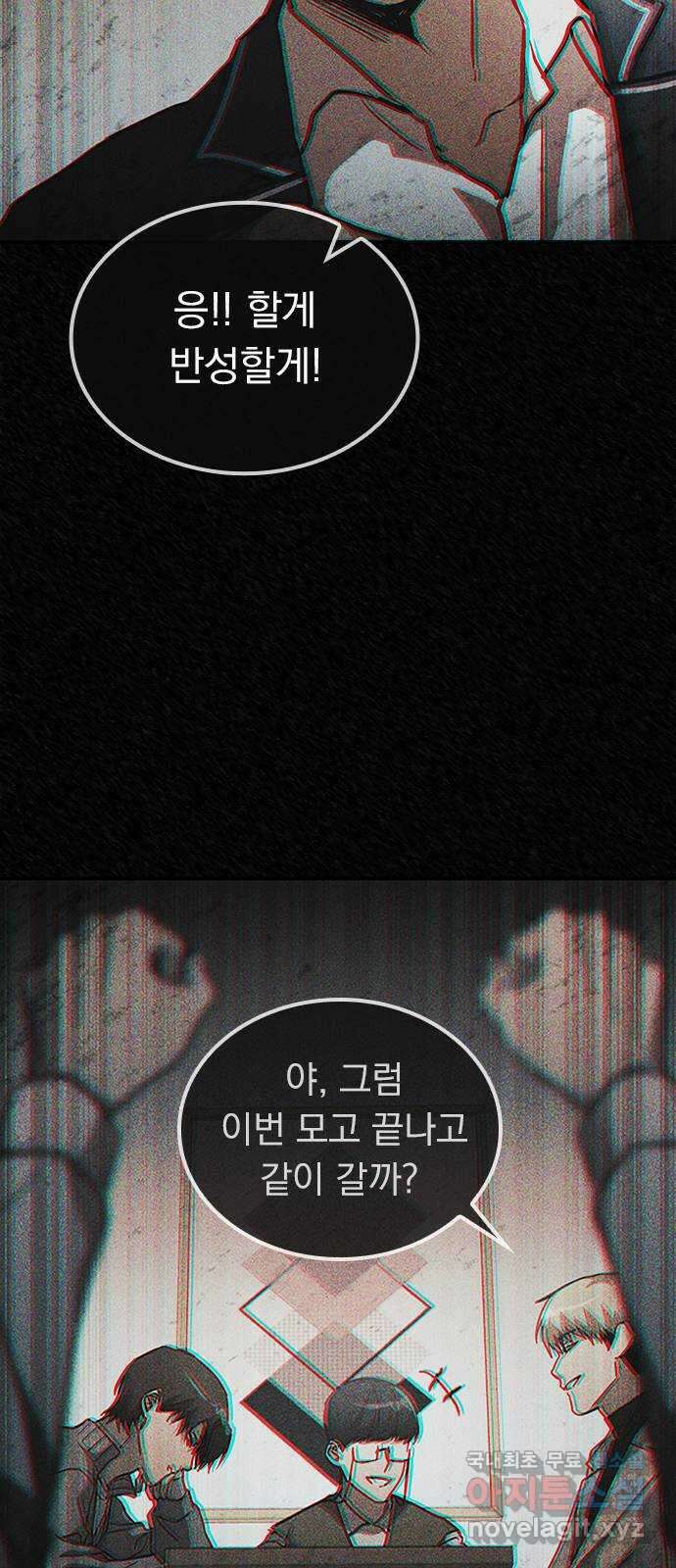 귀비나리 2화 92