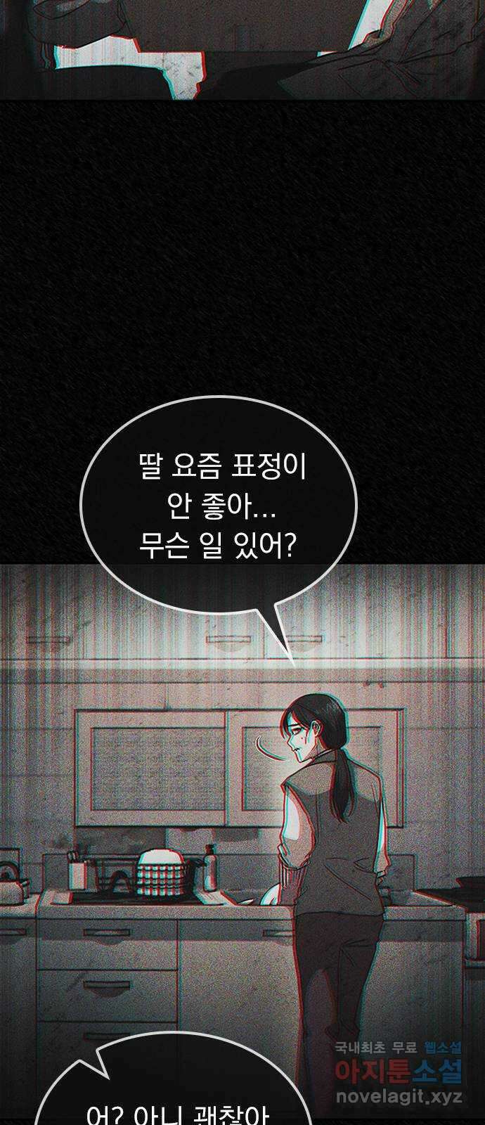 귀비나리 2화 93
