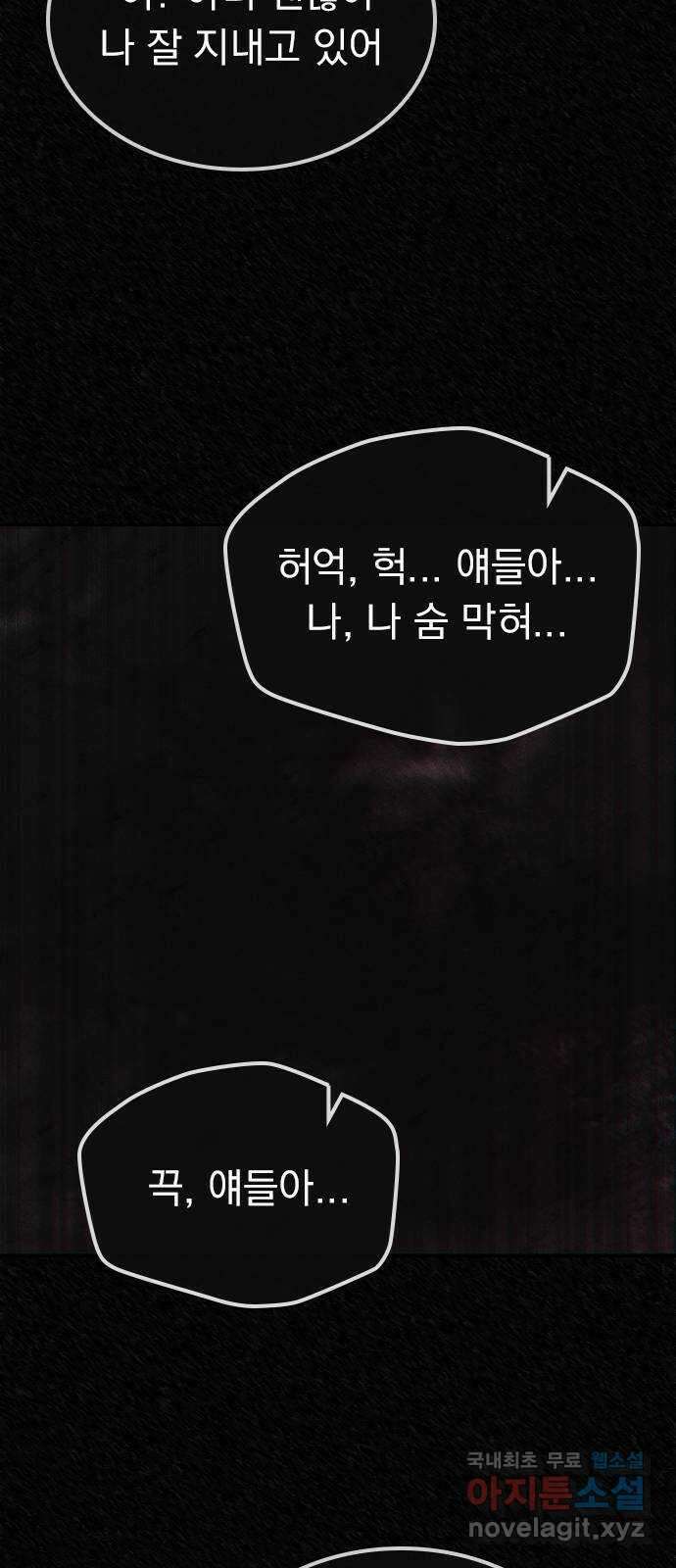 귀비나리 2화 94