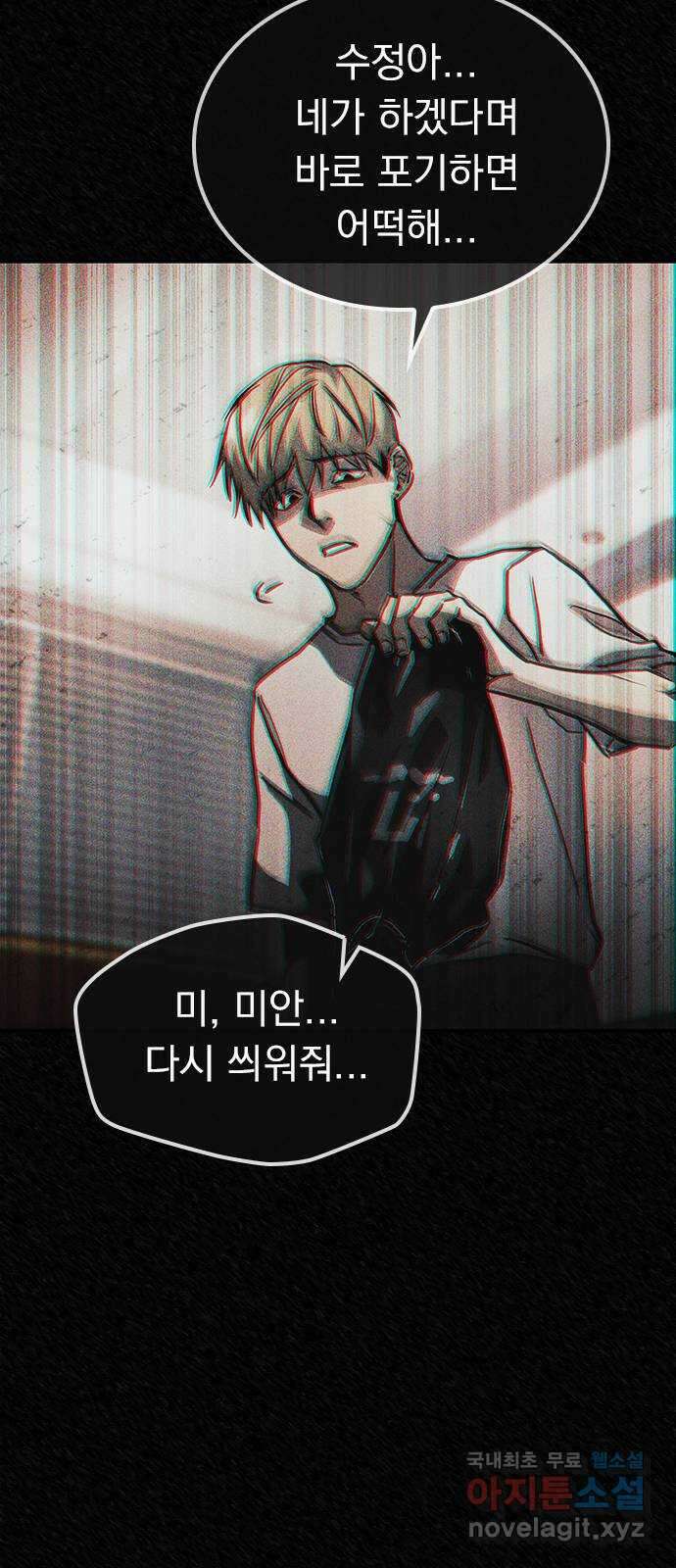 귀비나리 2화 95