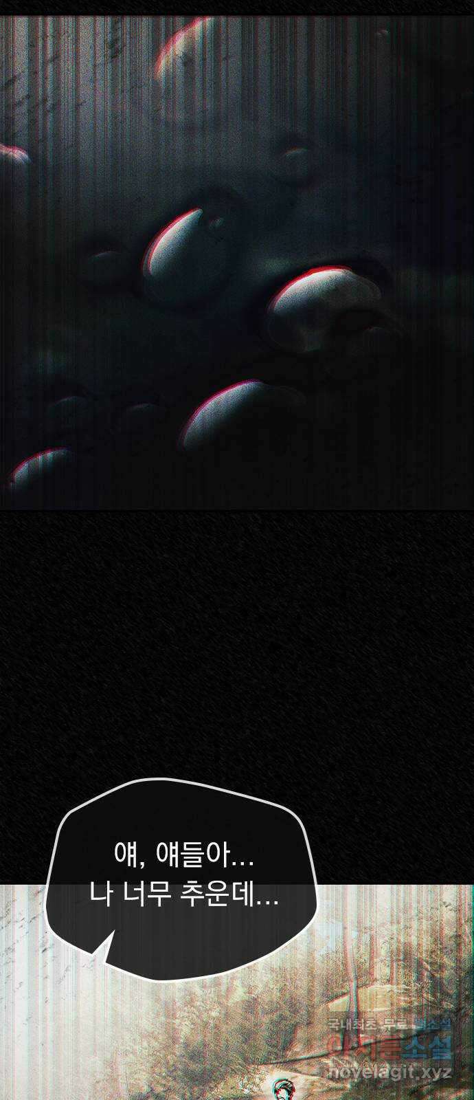 귀비나리 2화 96