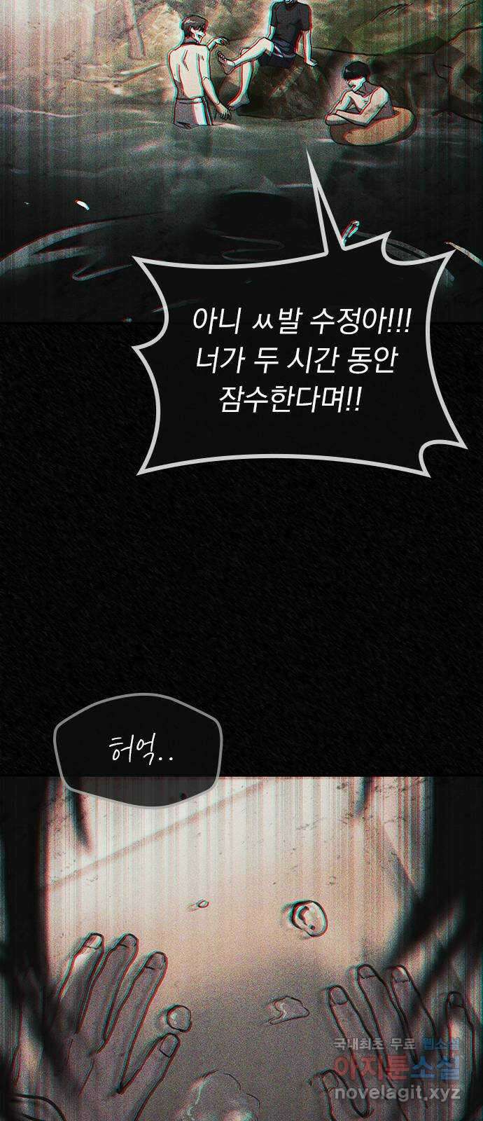 귀비나리 2화 97
