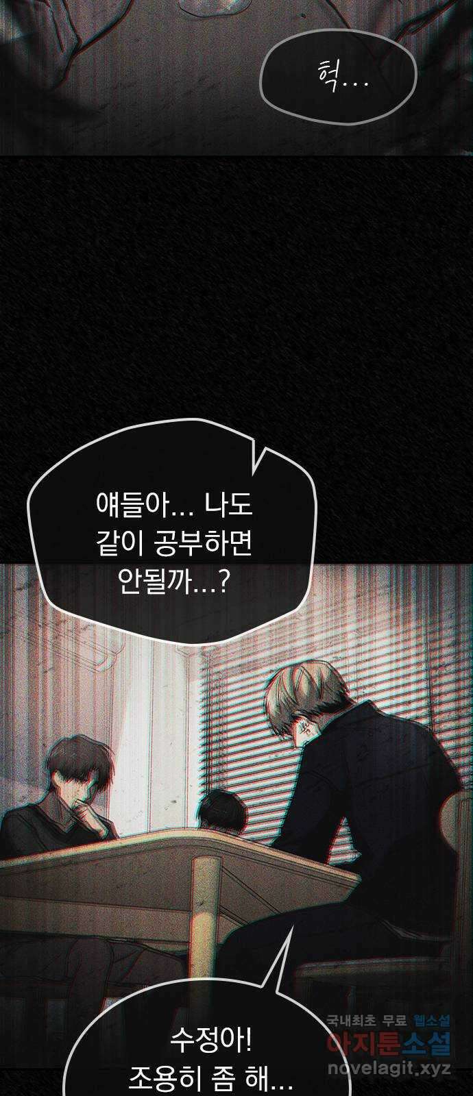 귀비나리 2화 98