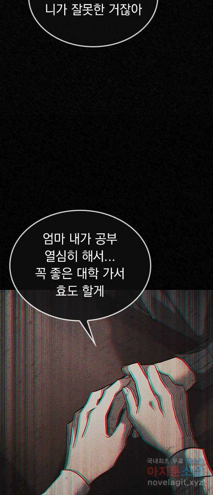귀비나리 2화 99