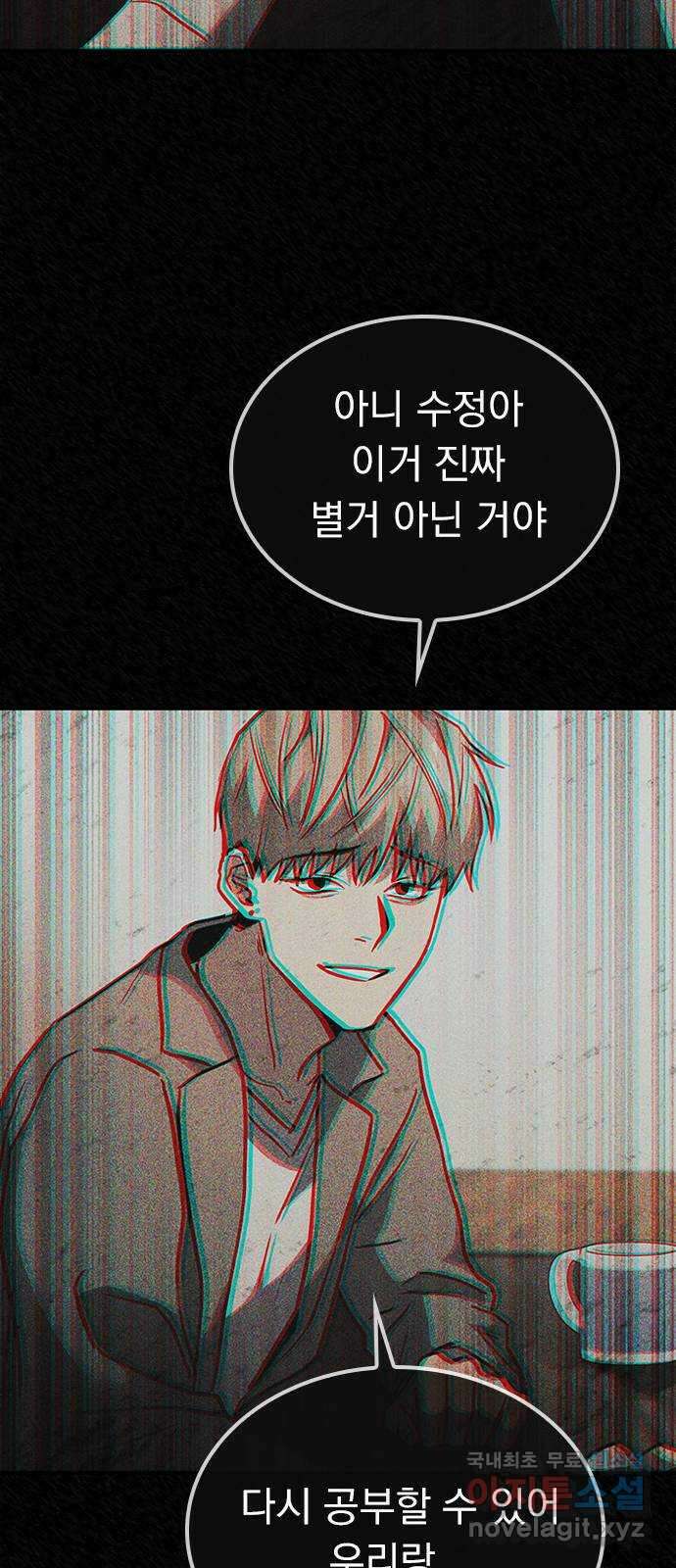 귀비나리 2화 100