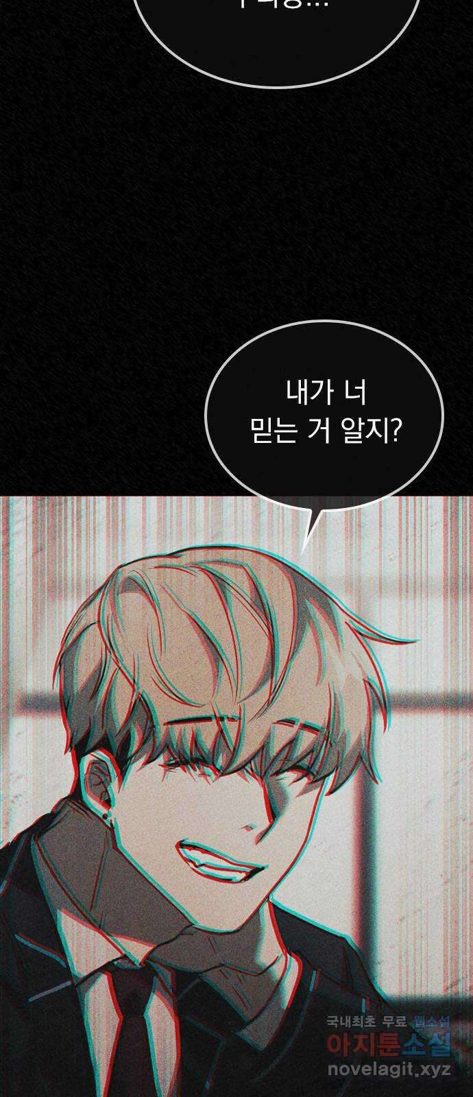 귀비나리 2화 101