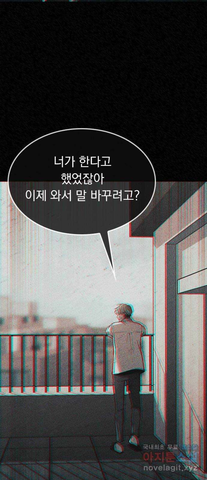 귀비나리 2화 102