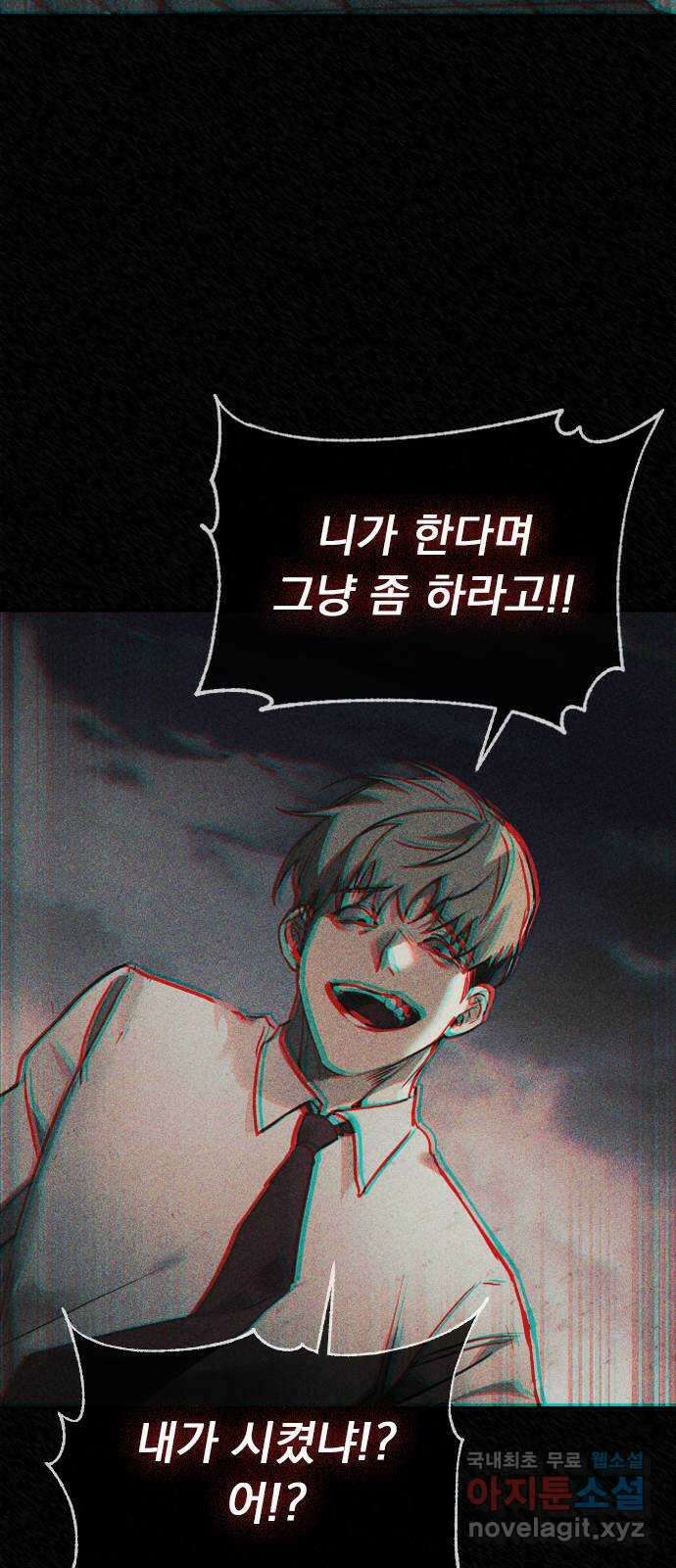 귀비나리 2화 103