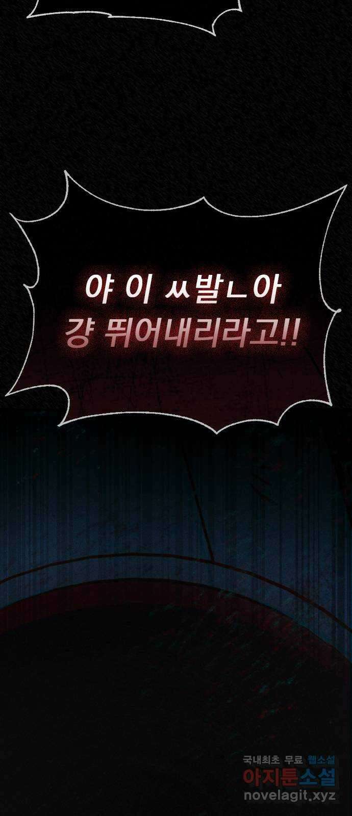 귀비나리 2화 104