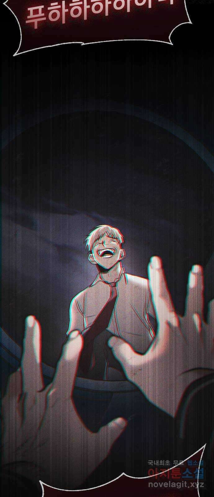귀비나리 2화 106