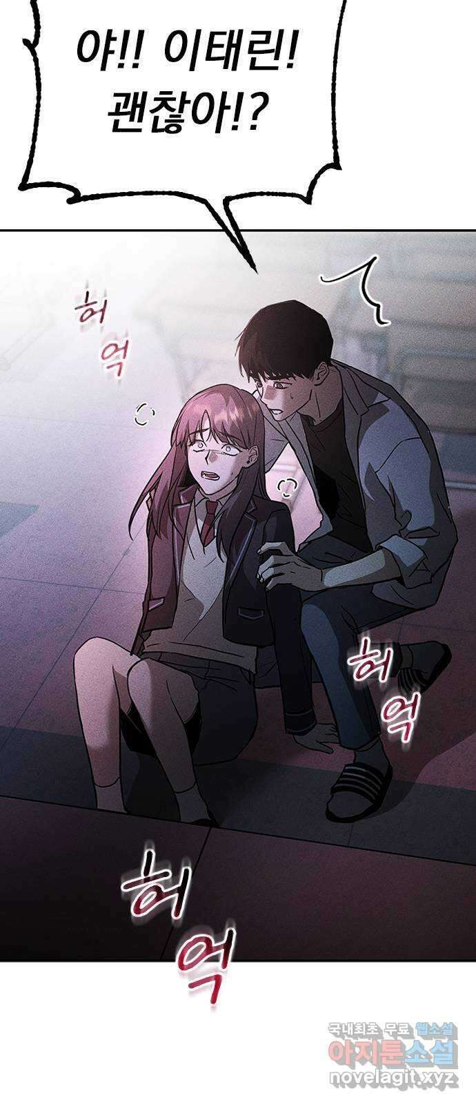 귀비나리 2화 111