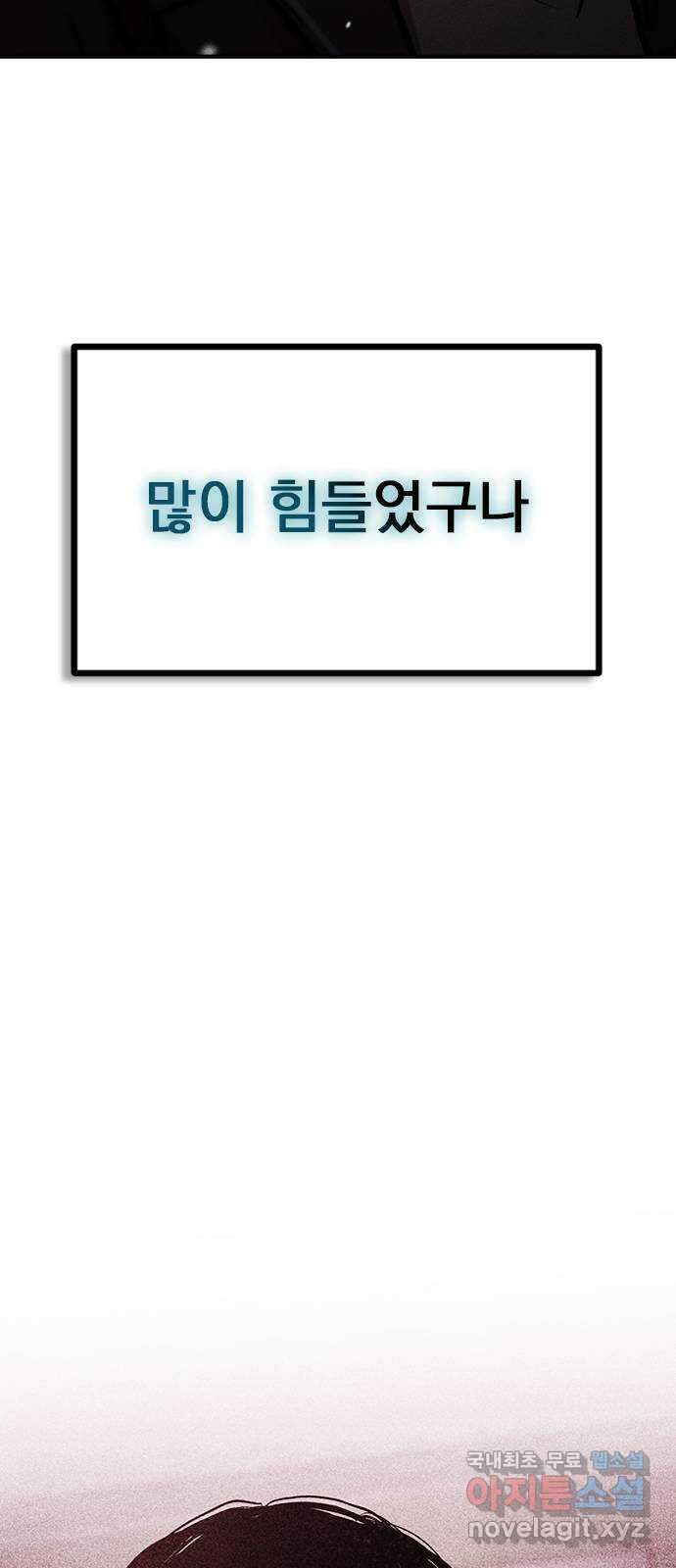 귀비나리 2화 116