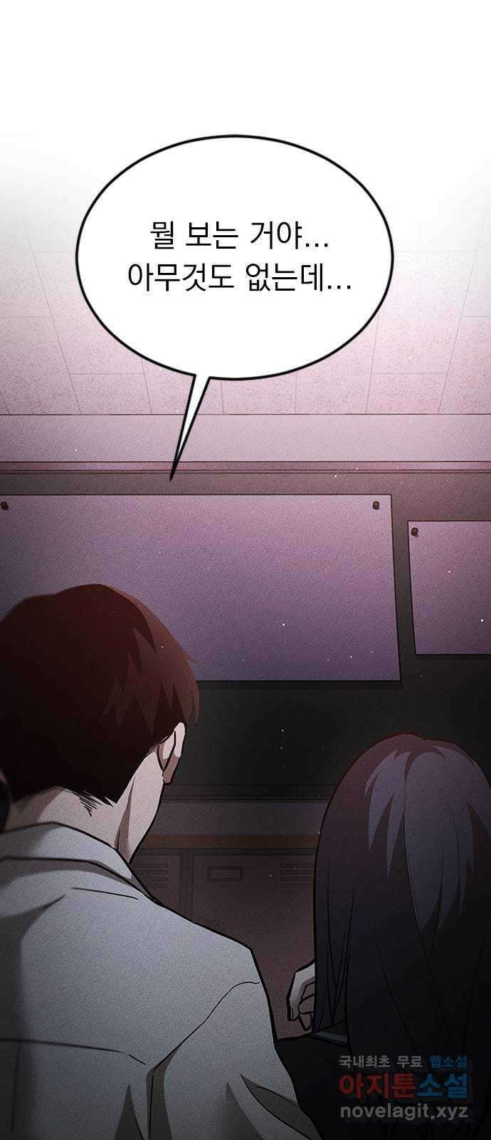 귀비나리 2화 120