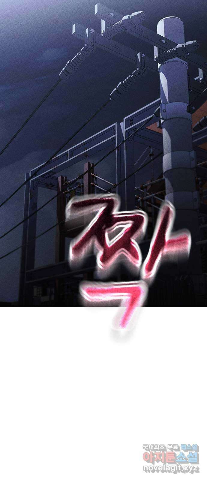 귀비나리 2화 122