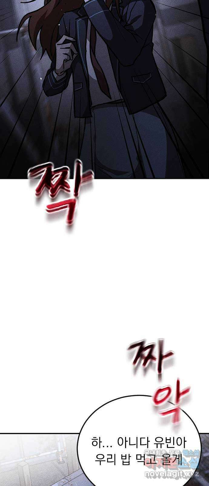 귀비나리 2화 130