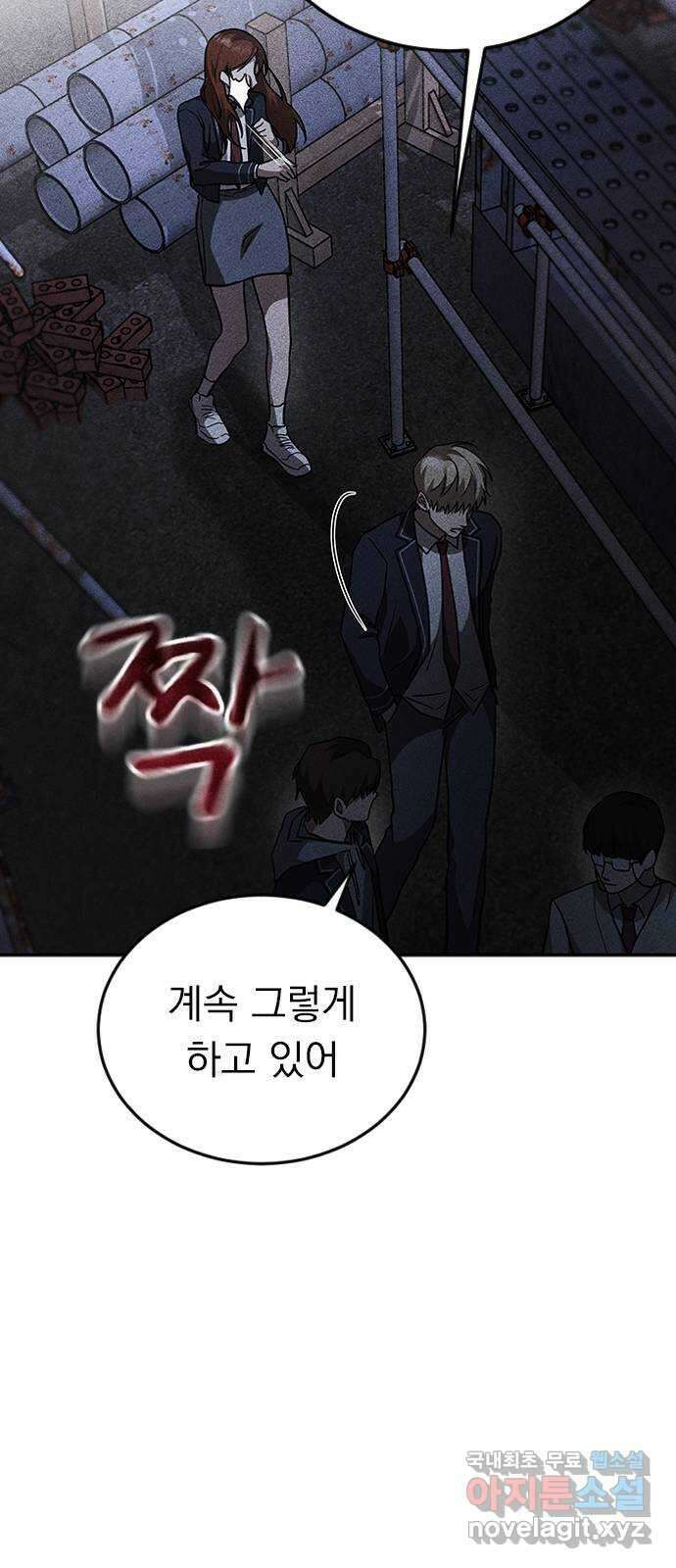 귀비나리 2화 131