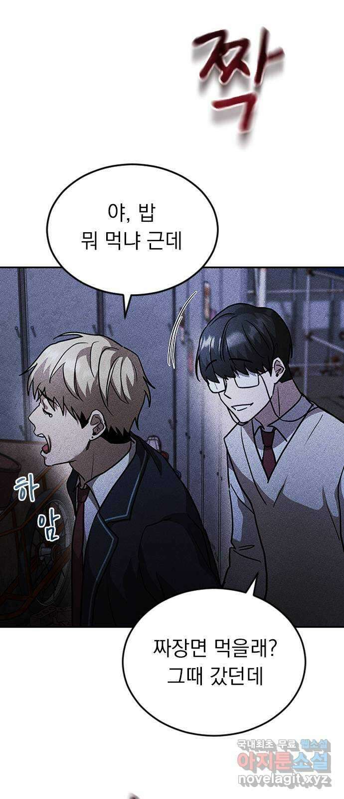 귀비나리 2화 132
